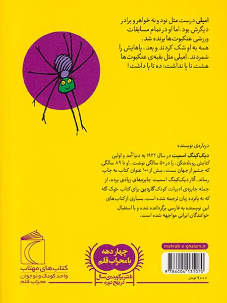 پاهای دردسرساز